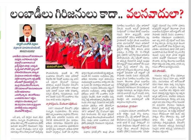 లంబాడీలు STలు కాదా..?